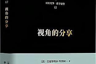 高效全能！乔治16中11拿下28分5板6助 正负值+23